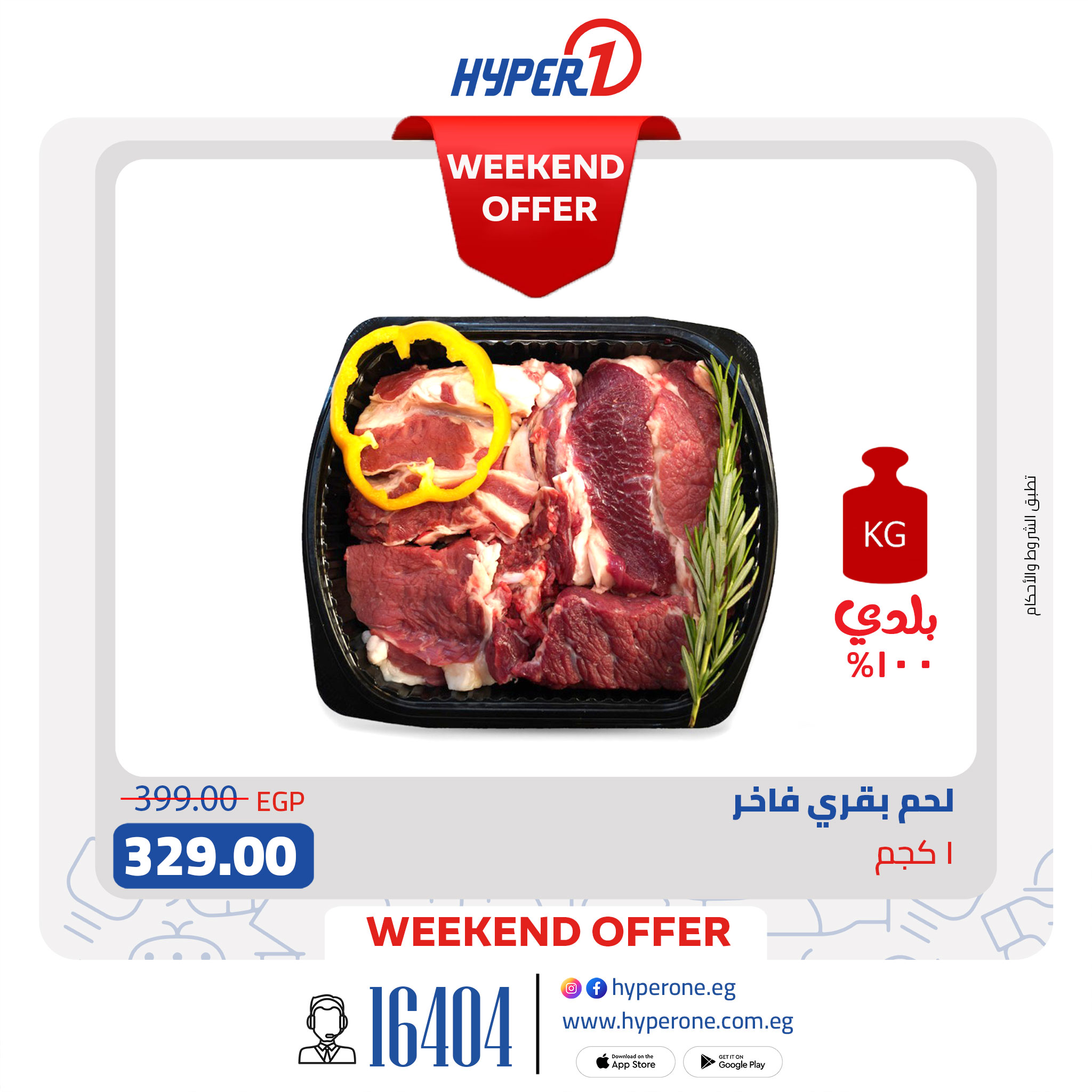 hyper-one offers from 28aug to 1aug 2025 عروض هايبر وان من 28 أغسطس حتى 1 أغسطس 2025 صفحة رقم 1